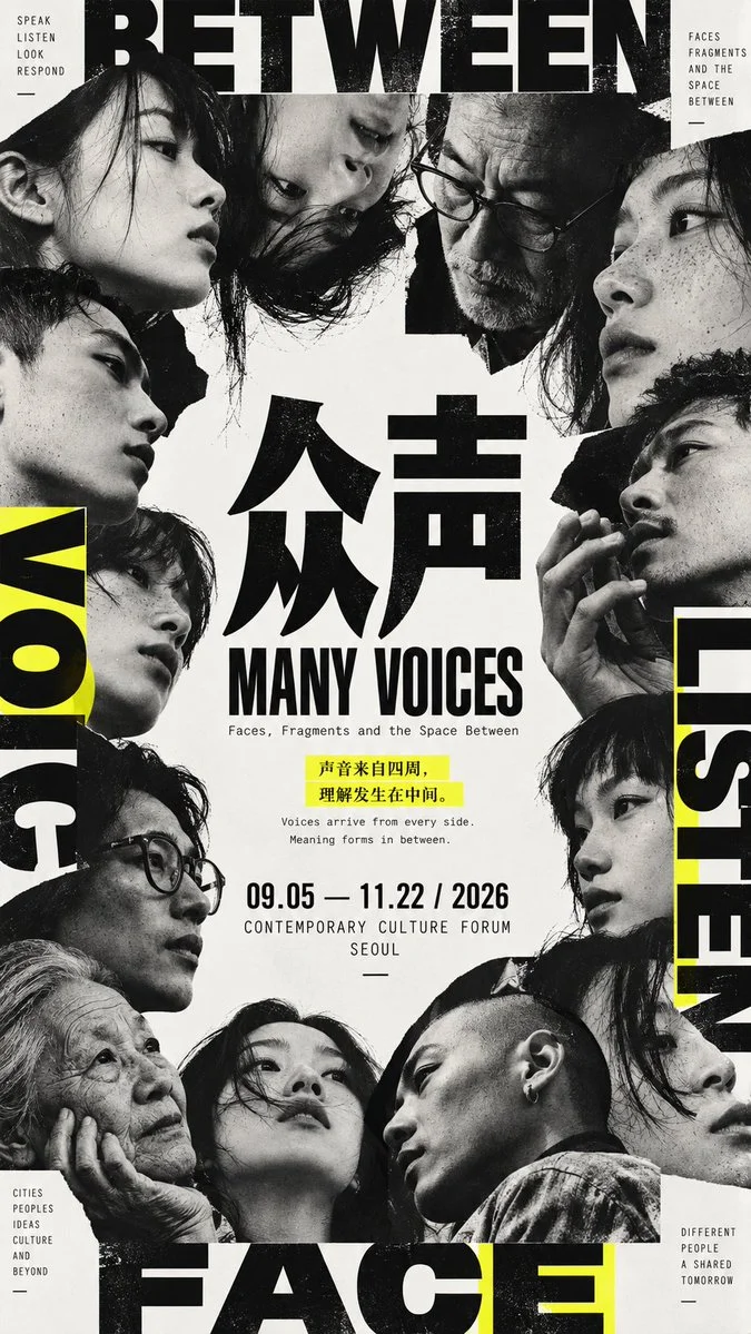 Crafting a Modern East Asian Exhibition Poster with Dynamic Surround Composition