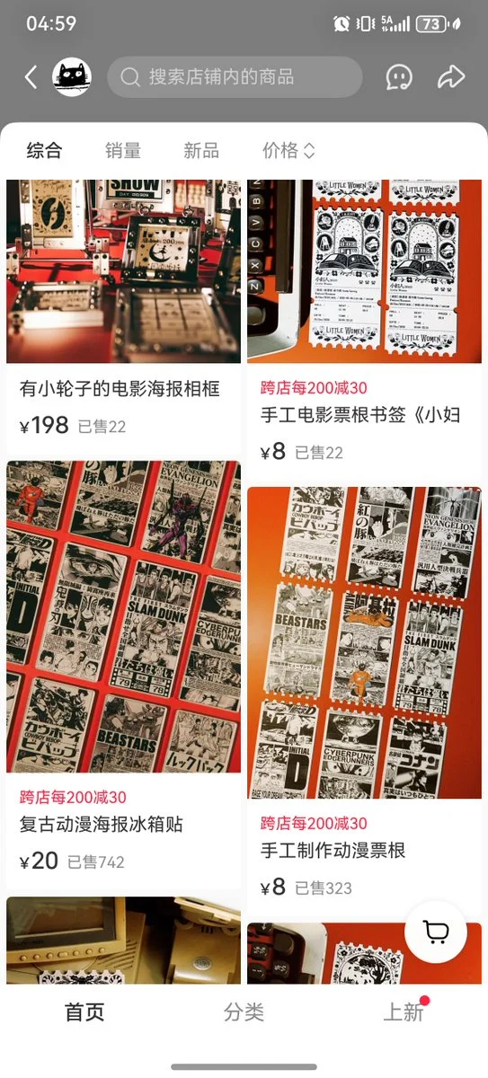 Retro Revival: Forrest Gump Ticket Design